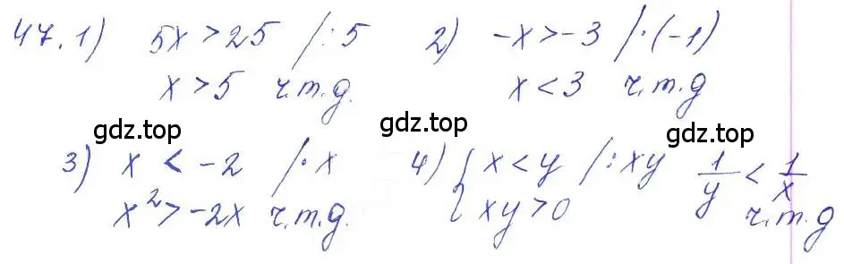 Решение 2. номер 47 (страница 22) гдз по алгебре 10 класс Колягин, Шабунин, учебник
