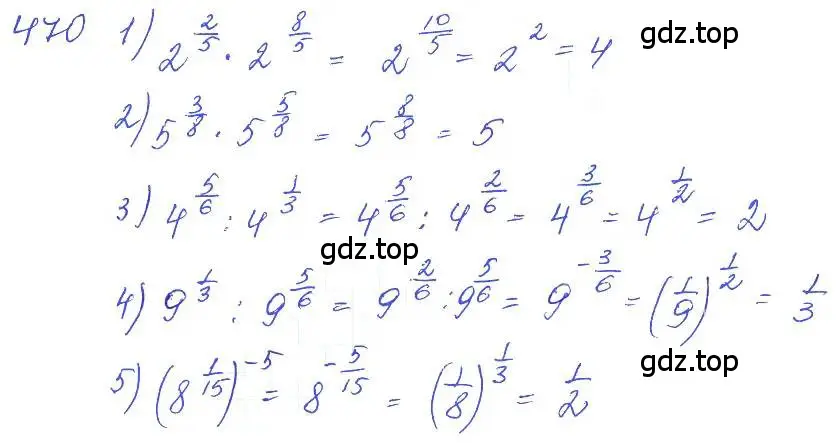 Решение 2. номер 470 (страница 162) гдз по алгебре 10 класс Колягин, Шабунин, учебник