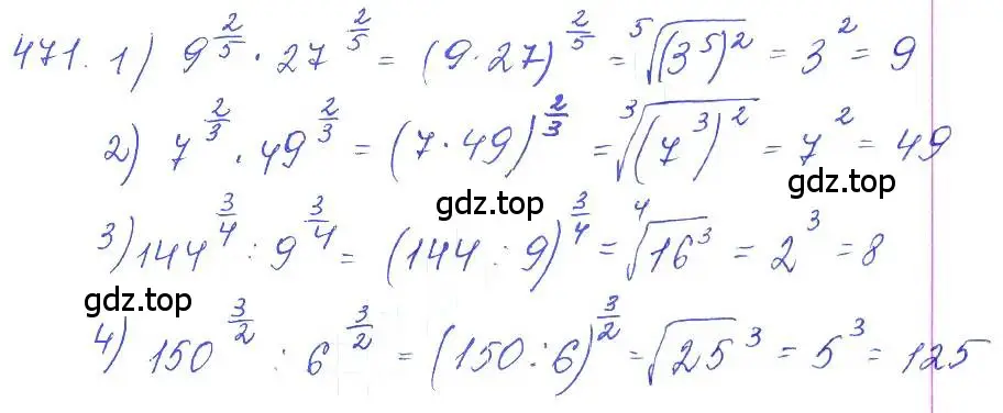 Решение 2. номер 471 (страница 162) гдз по алгебре 10 класс Колягин, Шабунин, учебник