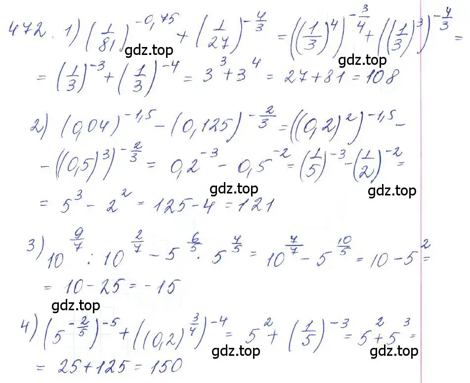 Решение 2. номер 472 (страница 162) гдз по алгебре 10 класс Колягин, Шабунин, учебник