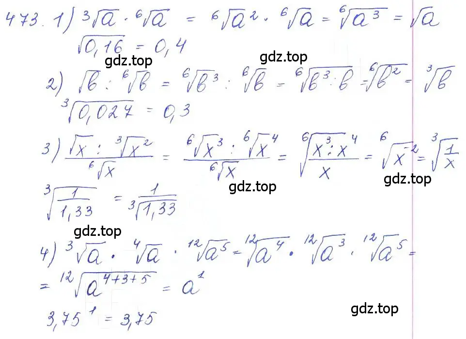 Решение 2. номер 473 (страница 162) гдз по алгебре 10 класс Колягин, Шабунин, учебник