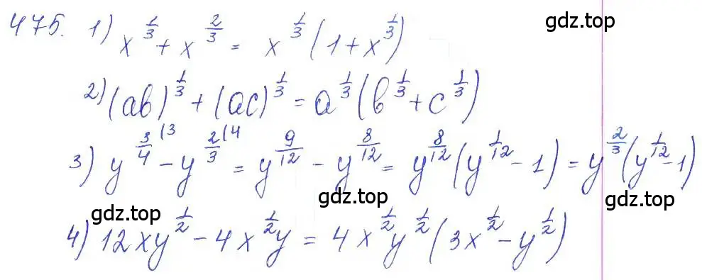 Решение 2. номер 475 (страница 162) гдз по алгебре 10 класс Колягин, Шабунин, учебник