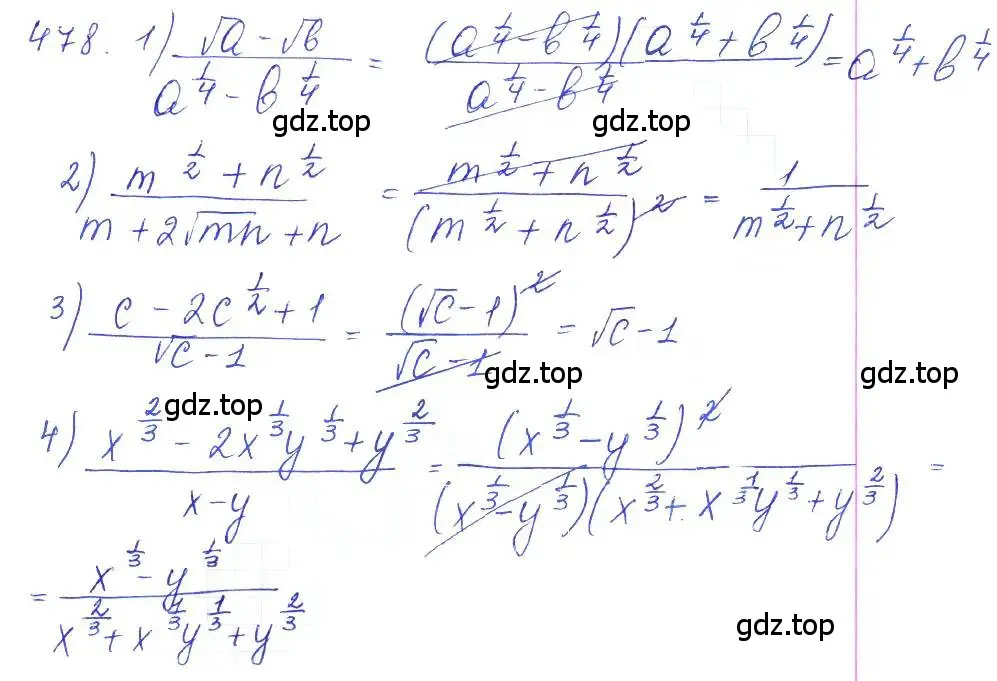 Решение 2. номер 478 (страница 162) гдз по алгебре 10 класс Колягин, Шабунин, учебник