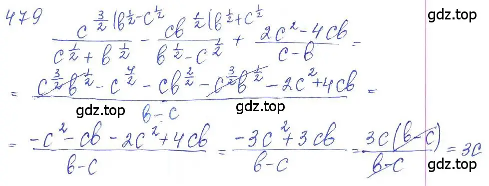 Решение 2. номер 479 (страница 163) гдз по алгебре 10 класс Колягин, Шабунин, учебник