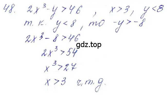 Решение 2. номер 48 (страница 22) гдз по алгебре 10 класс Колягин, Шабунин, учебник
