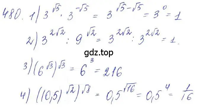 Решение 2. номер 480 (страница 163) гдз по алгебре 10 класс Колягин, Шабунин, учебник