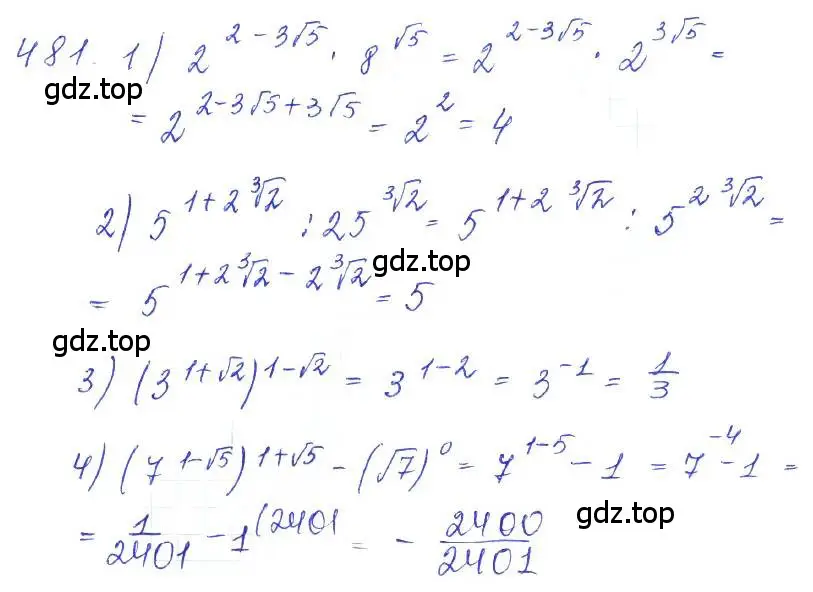 Решение 2. номер 481 (страница 163) гдз по алгебре 10 класс Колягин, Шабунин, учебник