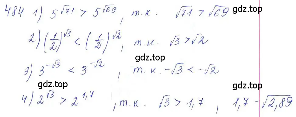 Решение 2. номер 484 (страница 163) гдз по алгебре 10 класс Колягин, Шабунин, учебник