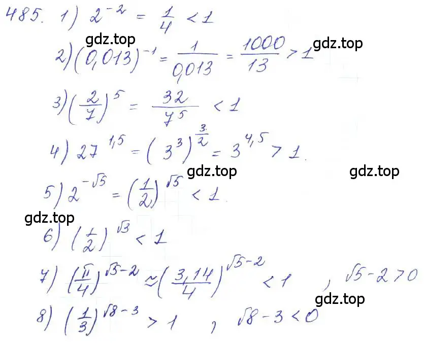 Решение 2. номер 485 (страница 163) гдз по алгебре 10 класс Колягин, Шабунин, учебник