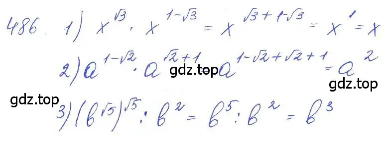 Решение 2. номер 486 (страница 163) гдз по алгебре 10 класс Колягин, Шабунин, учебник