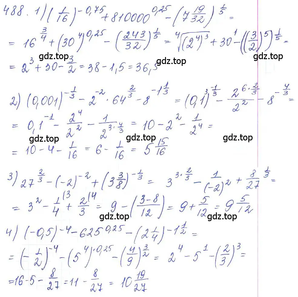 Решение 2. номер 488 (страница 163) гдз по алгебре 10 класс Колягин, Шабунин, учебник