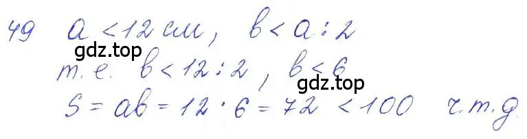 Решение 2. номер 49 (страница 22) гдз по алгебре 10 класс Колягин, Шабунин, учебник