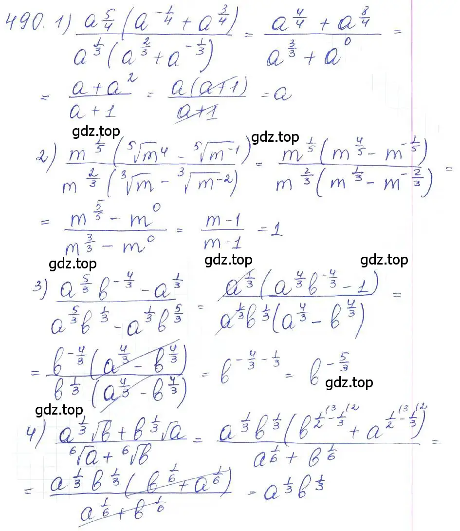 Решение 2. номер 490 (страница 164) гдз по алгебре 10 класс Колягин, Шабунин, учебник