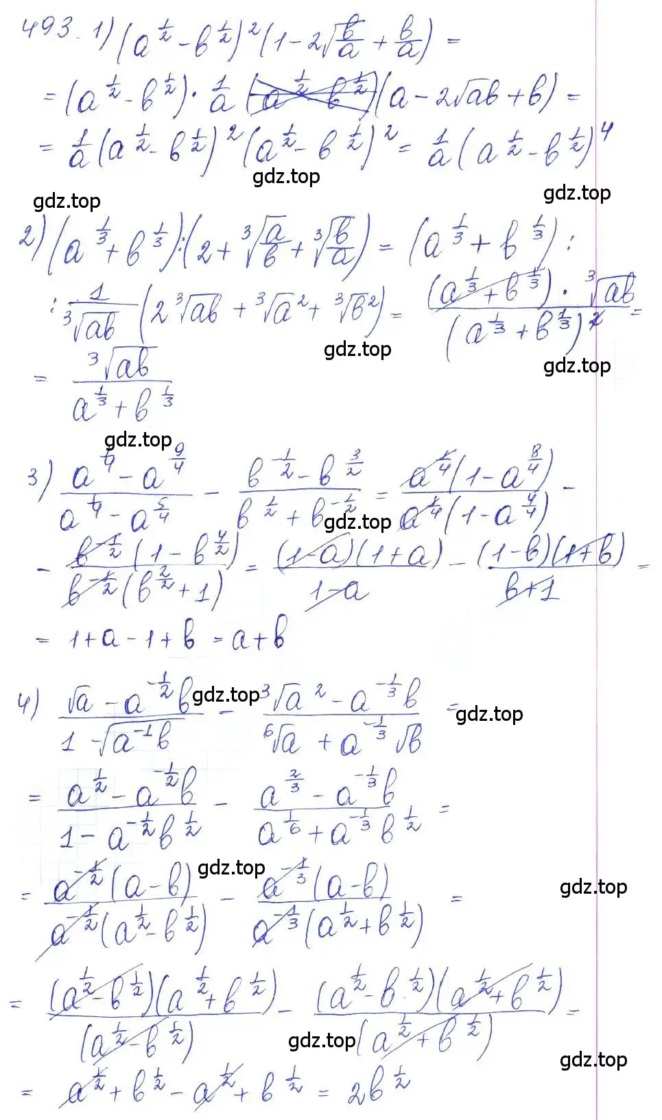 Решение 2. номер 493 (страница 164) гдз по алгебре 10 класс Колягин, Шабунин, учебник
