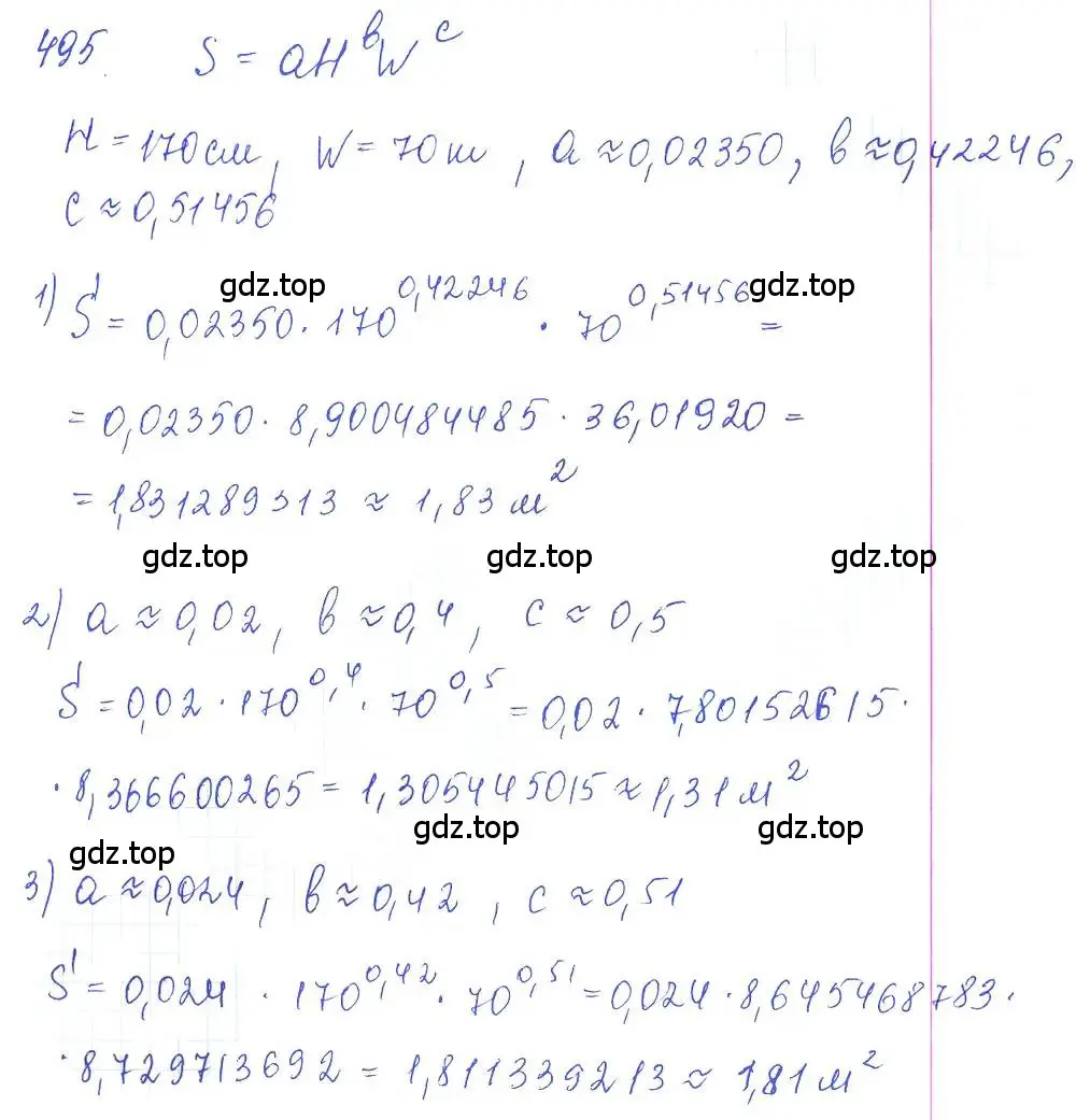 Решение 2. номер 495 (страница 164) гдз по алгебре 10 класс Колягин, Шабунин, учебник
