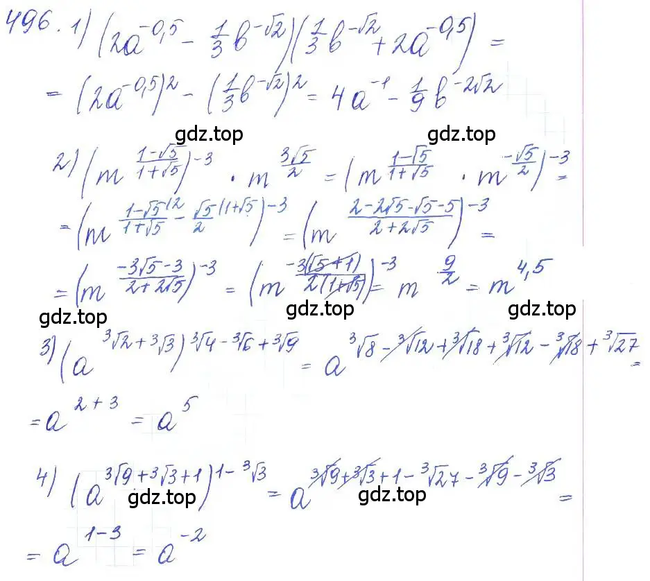 Решение 2. номер 496 (страница 165) гдз по алгебре 10 класс Колягин, Шабунин, учебник