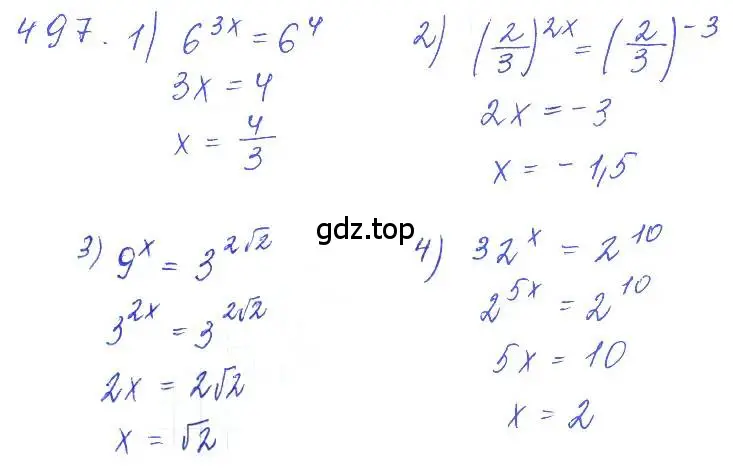 Решение 2. номер 497 (страница 165) гдз по алгебре 10 класс Колягин, Шабунин, учебник