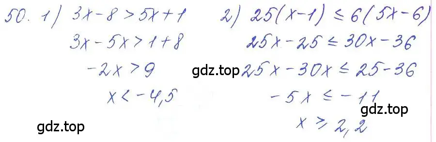 Решение 2. номер 50 (страница 22) гдз по алгебре 10 класс Колягин, Шабунин, учебник