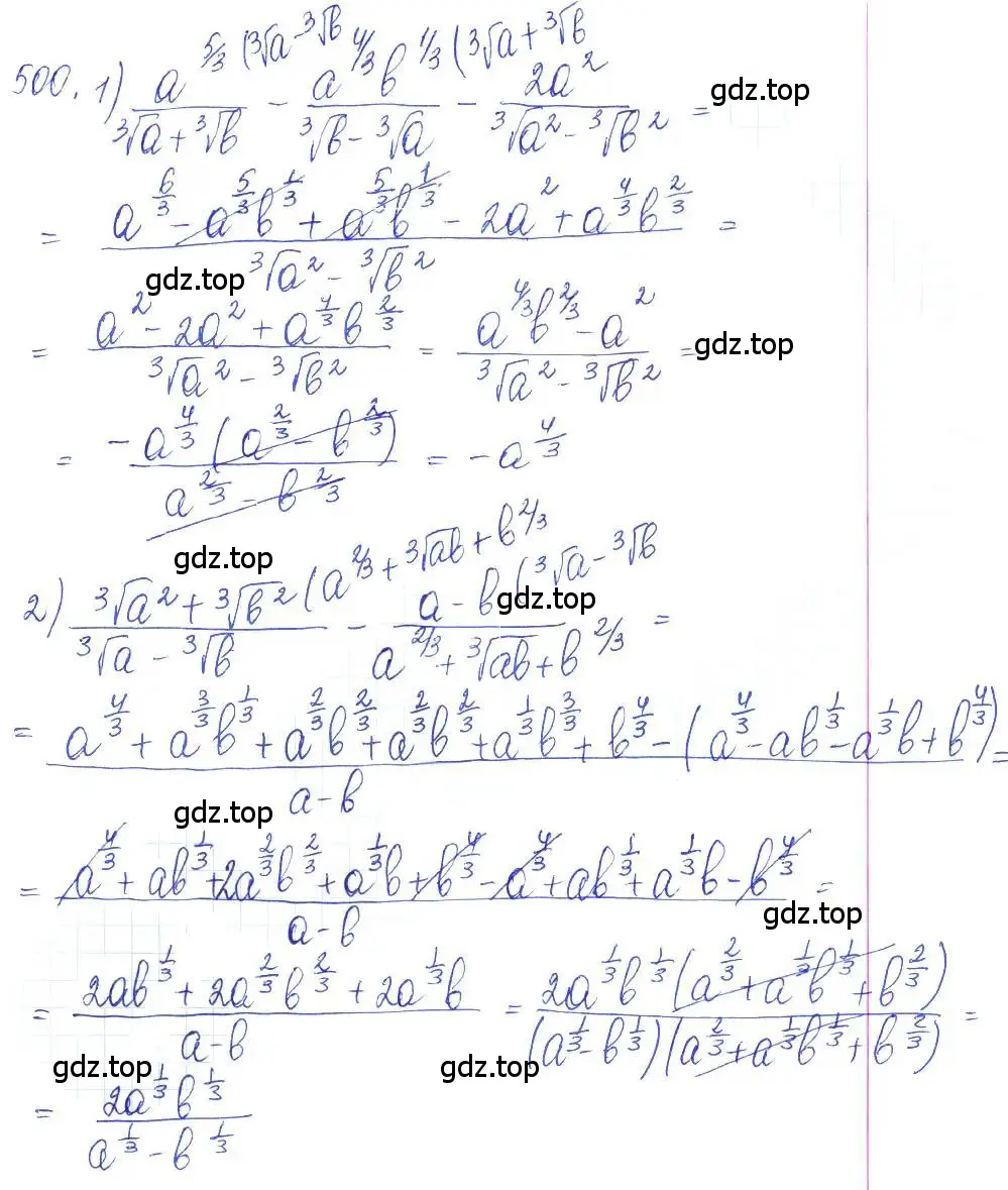 Решение 2. номер 500 (страница 165) гдз по алгебре 10 класс Колягин, Шабунин, учебник