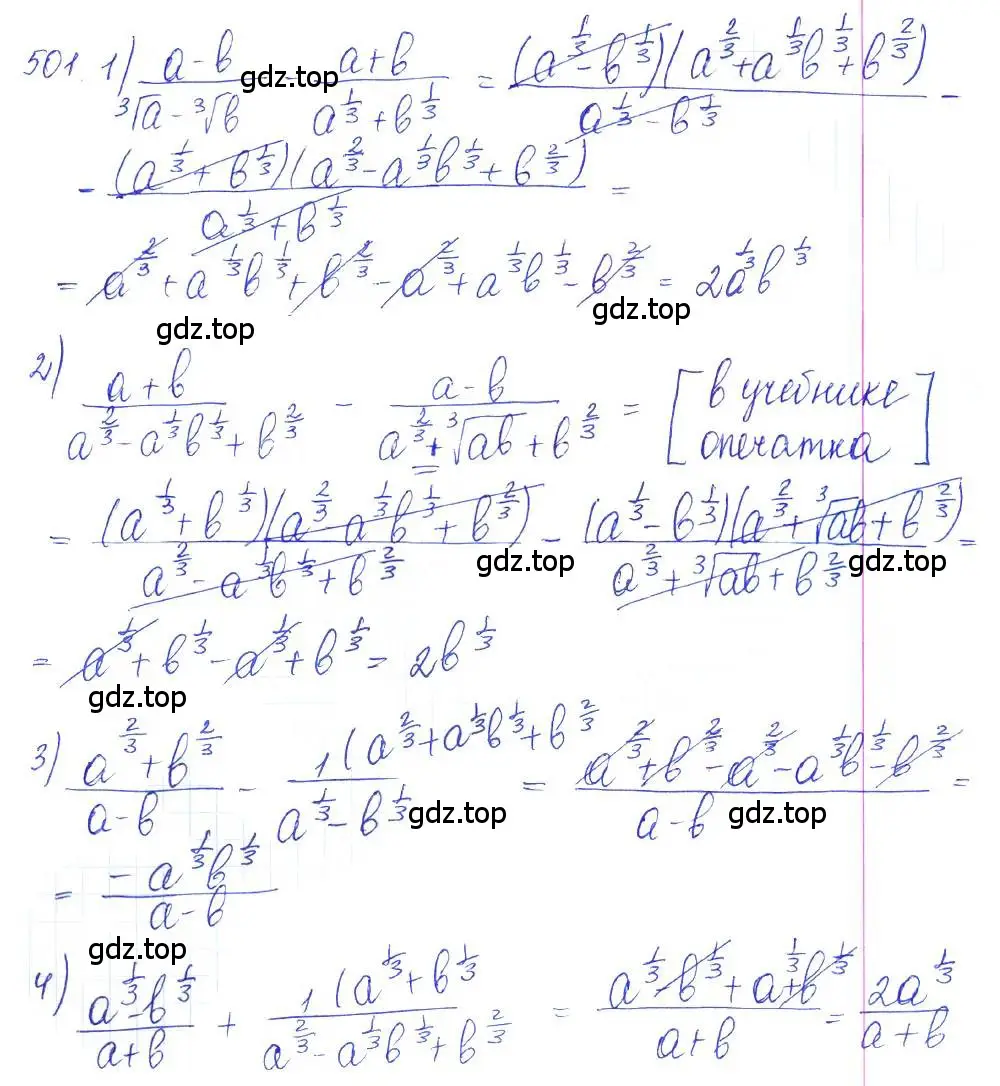 Решение 2. номер 501 (страница 165) гдз по алгебре 10 класс Колягин, Шабунин, учебник