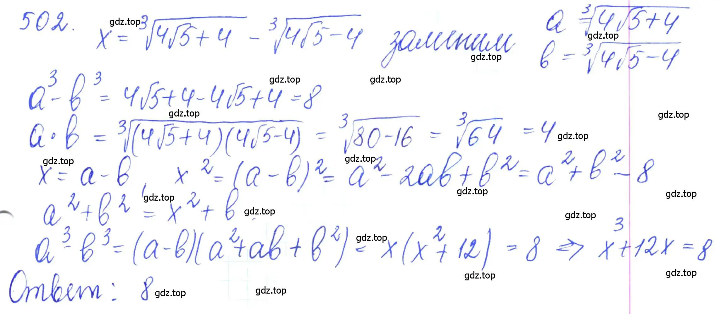 Решение 2. номер 502 (страница 165) гдз по алгебре 10 класс Колягин, Шабунин, учебник