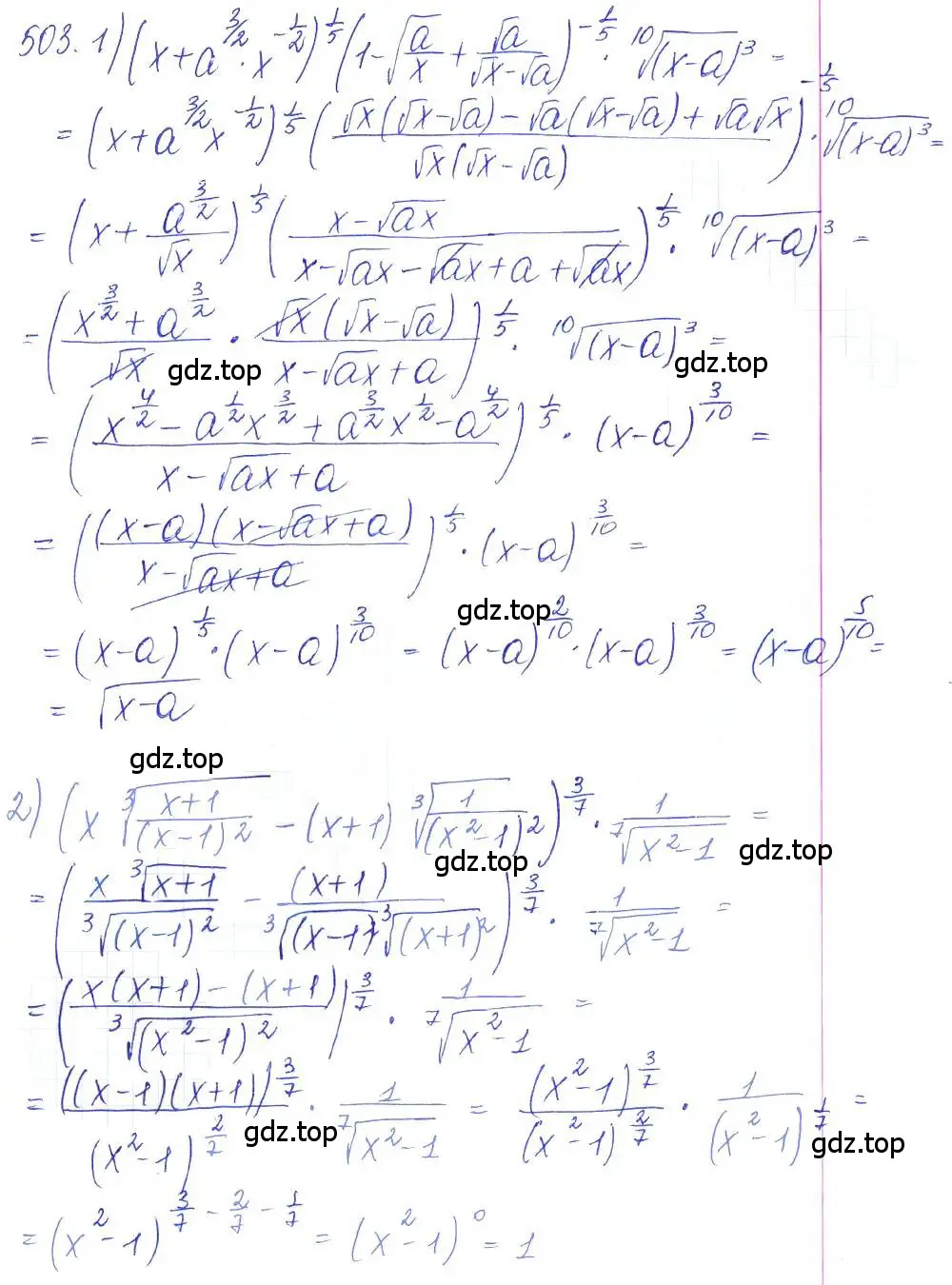 Решение 2. номер 503 (страница 165) гдз по алгебре 10 класс Колягин, Шабунин, учебник