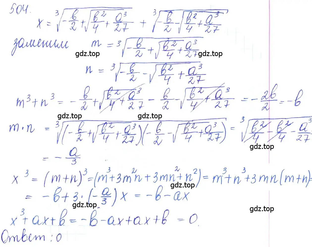 Решение 2. номер 504 (страница 165) гдз по алгебре 10 класс Колягин, Шабунин, учебник