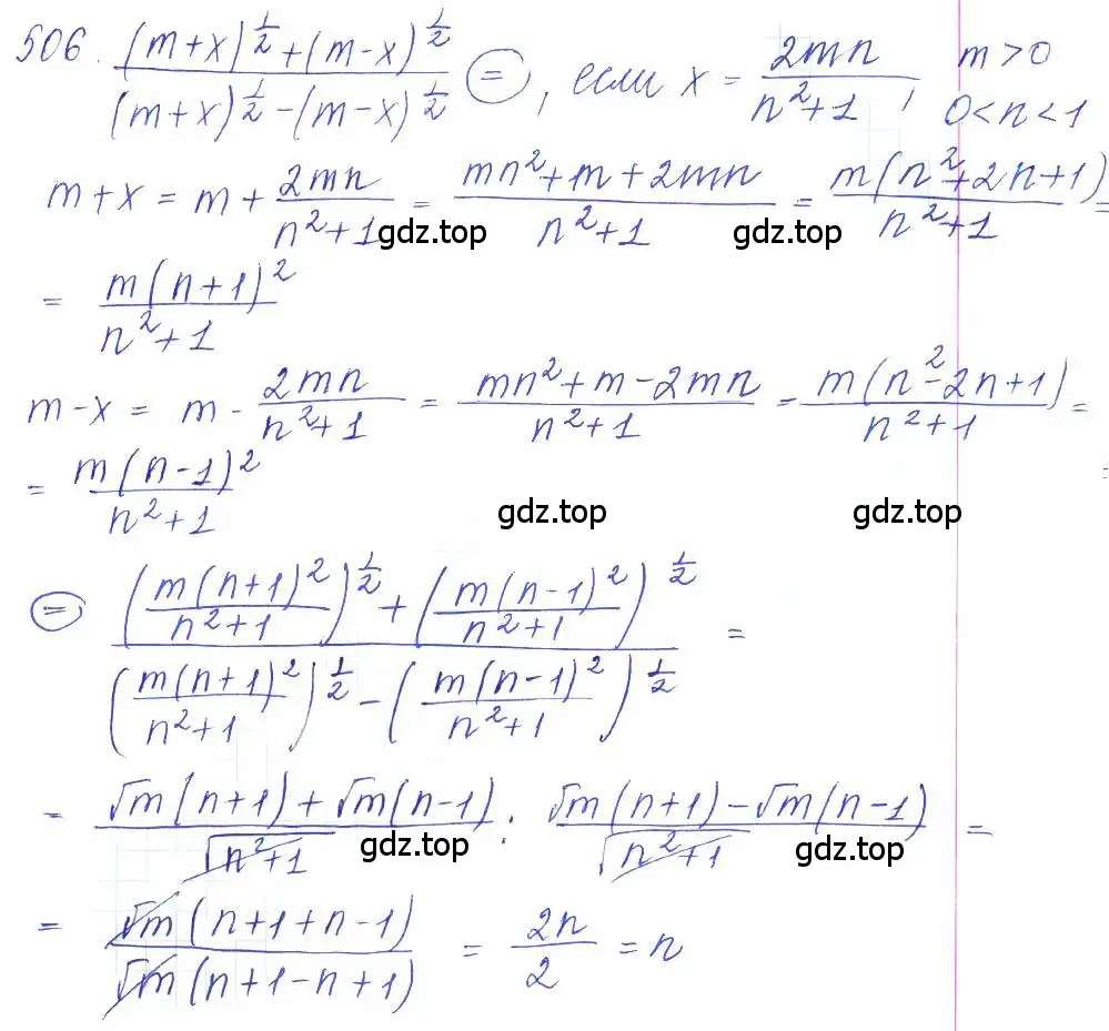 Решение 2. номер 506 (страница 166) гдз по алгебре 10 класс Колягин, Шабунин, учебник
