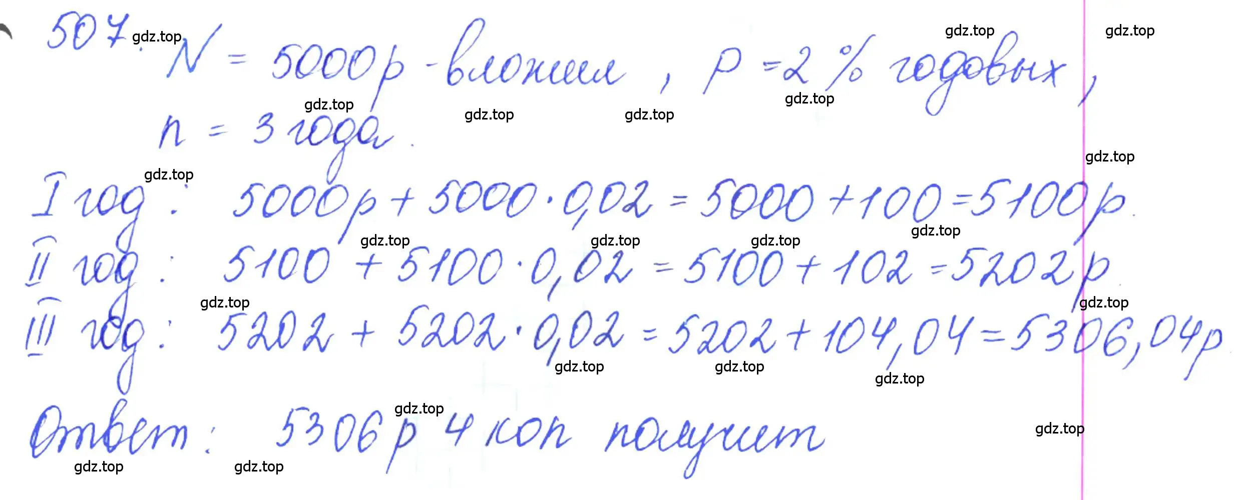 Решение 2. номер 507 (страница 166) гдз по алгебре 10 класс Колягин, Шабунин, учебник