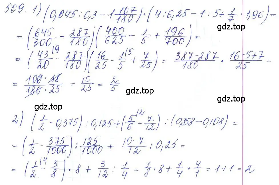 Решение 2. номер 509 (страница 166) гдз по алгебре 10 класс Колягин, Шабунин, учебник