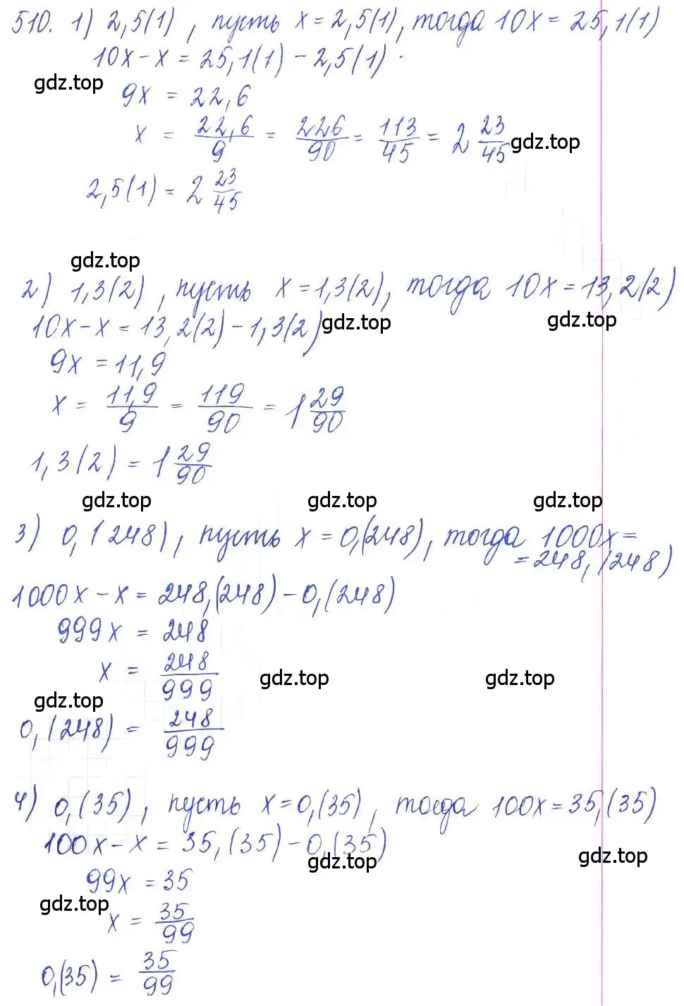 Решение 2. номер 510 (страница 166) гдз по алгебре 10 класс Колягин, Шабунин, учебник