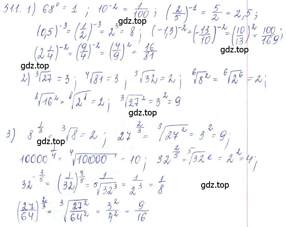 Решение 2. номер 511 (страница 166) гдз по алгебре 10 класс Колягин, Шабунин, учебник