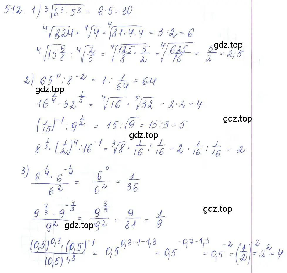 Решение 2. номер 512 (страница 166) гдз по алгебре 10 класс Колягин, Шабунин, учебник