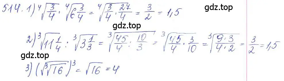 Решение 2. номер 514 (страница 166) гдз по алгебре 10 класс Колягин, Шабунин, учебник