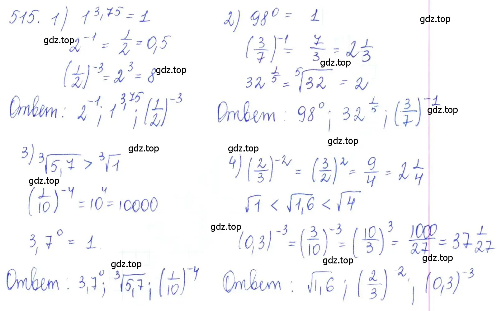 Решение 2. номер 515 (страница 166) гдз по алгебре 10 класс Колягин, Шабунин, учебник