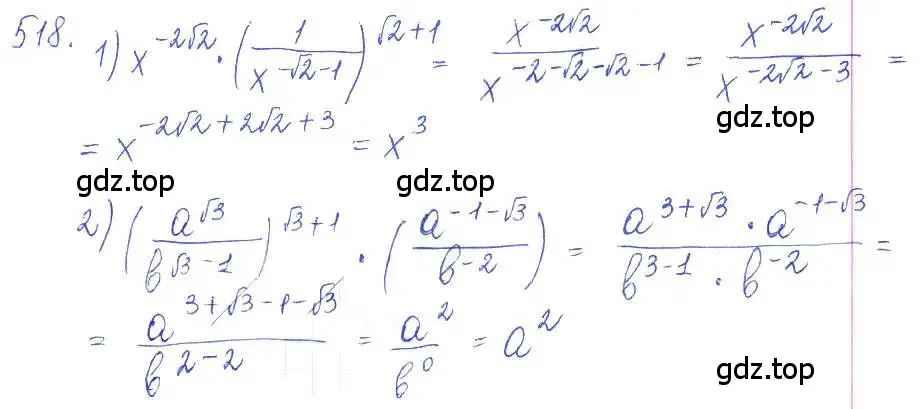 Решение 2. номер 518 (страница 167) гдз по алгебре 10 класс Колягин, Шабунин, учебник