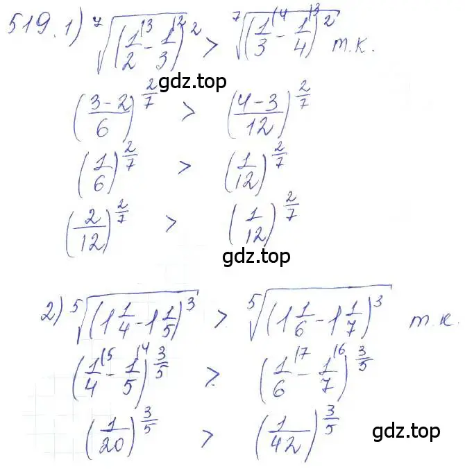 Решение 2. номер 519 (страница 167) гдз по алгебре 10 класс Колягин, Шабунин, учебник