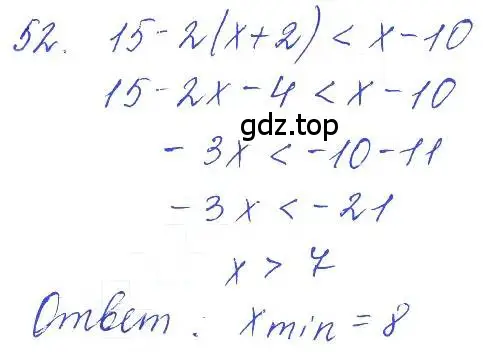 Решение 2. номер 52 (страница 22) гдз по алгебре 10 класс Колягин, Шабунин, учебник