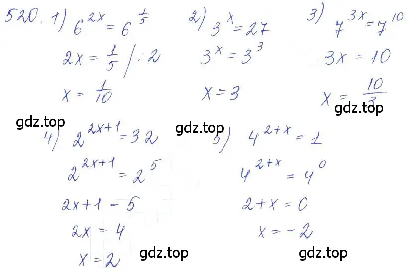 Решение 2. номер 520 (страница 167) гдз по алгебре 10 класс Колягин, Шабунин, учебник