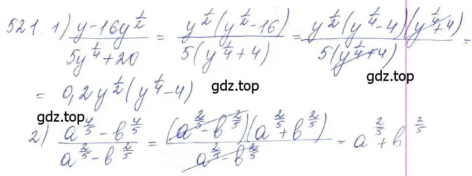Решение 2. номер 521 (страница 167) гдз по алгебре 10 класс Колягин, Шабунин, учебник
