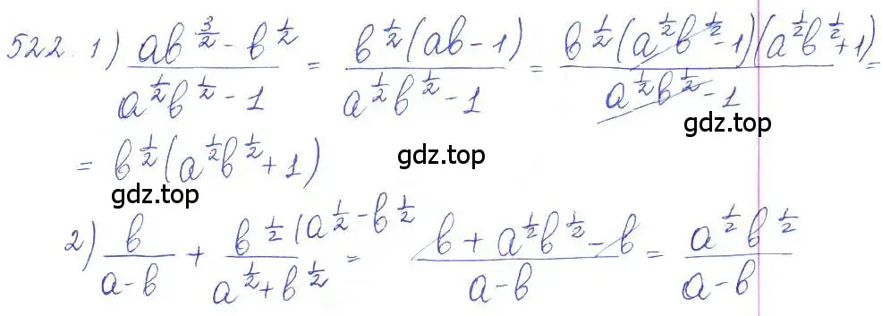 Решение 2. номер 522 (страница 167) гдз по алгебре 10 класс Колягин, Шабунин, учебник