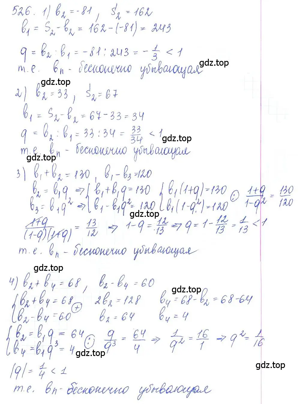 Решение 2. номер 526 (страница 168) гдз по алгебре 10 класс Колягин, Шабунин, учебник