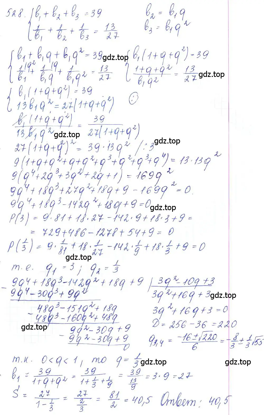 Решение 2. номер 528 (страница 168) гдз по алгебре 10 класс Колягин, Шабунин, учебник