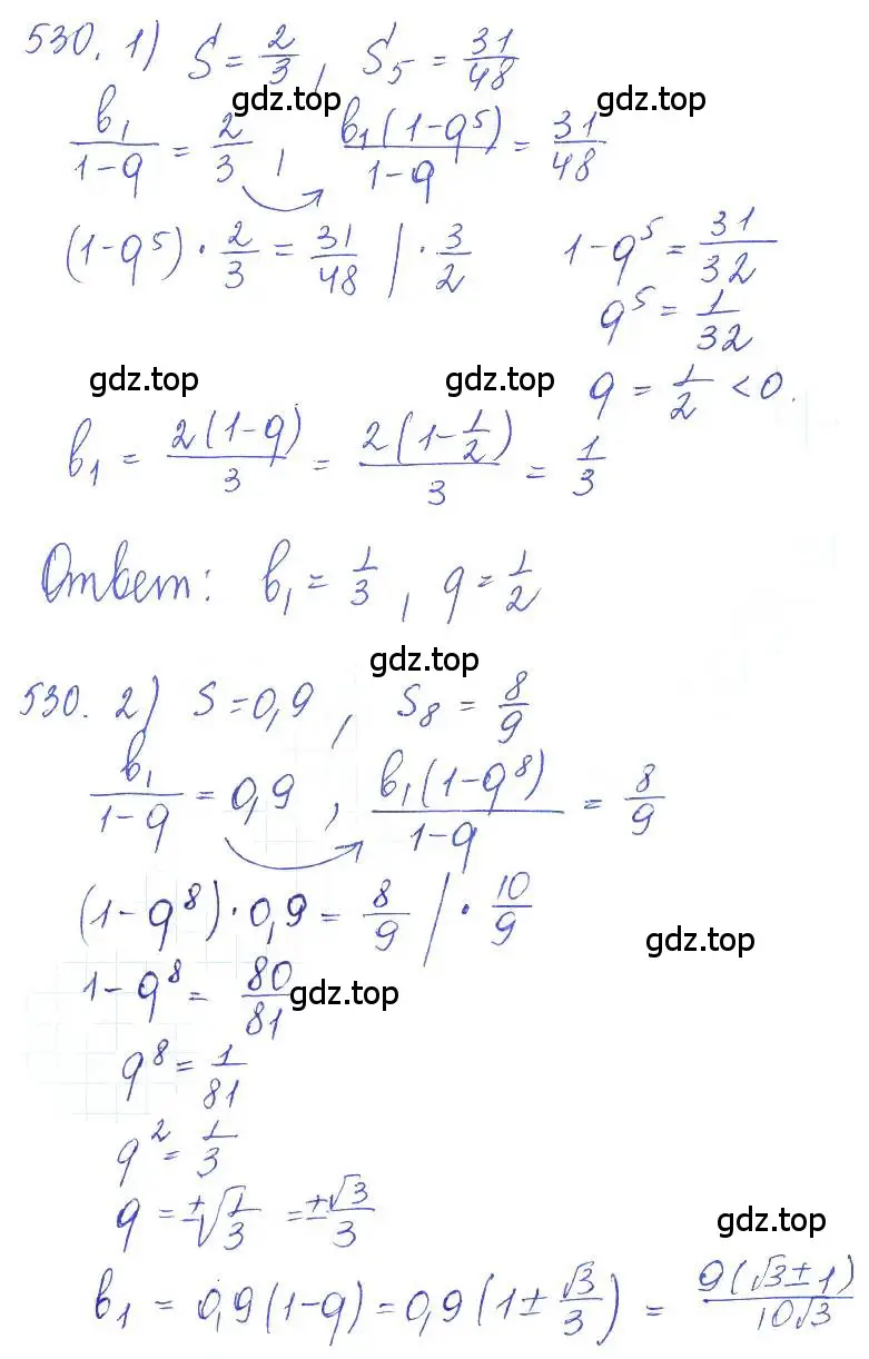 Решение 2. номер 530 (страница 168) гдз по алгебре 10 класс Колягин, Шабунин, учебник