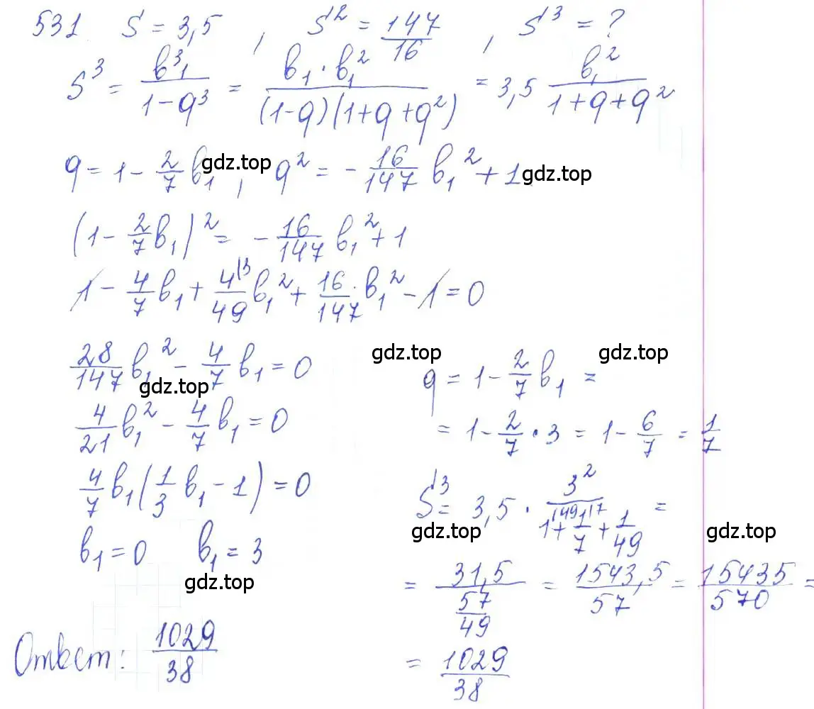 Решение 2. номер 531 (страница 168) гдз по алгебре 10 класс Колягин, Шабунин, учебник