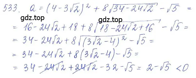 Решение 2. номер 533 (страница 168) гдз по алгебре 10 класс Колягин, Шабунин, учебник