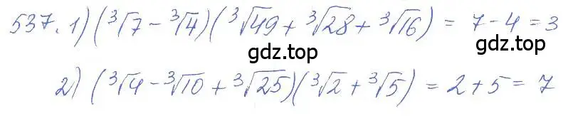 Решение 2. номер 537 (страница 169) гдз по алгебре 10 класс Колягин, Шабунин, учебник
