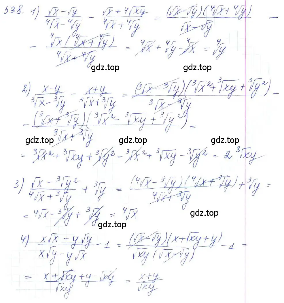 Решение 2. номер 538 (страница 169) гдз по алгебре 10 класс Колягин, Шабунин, учебник