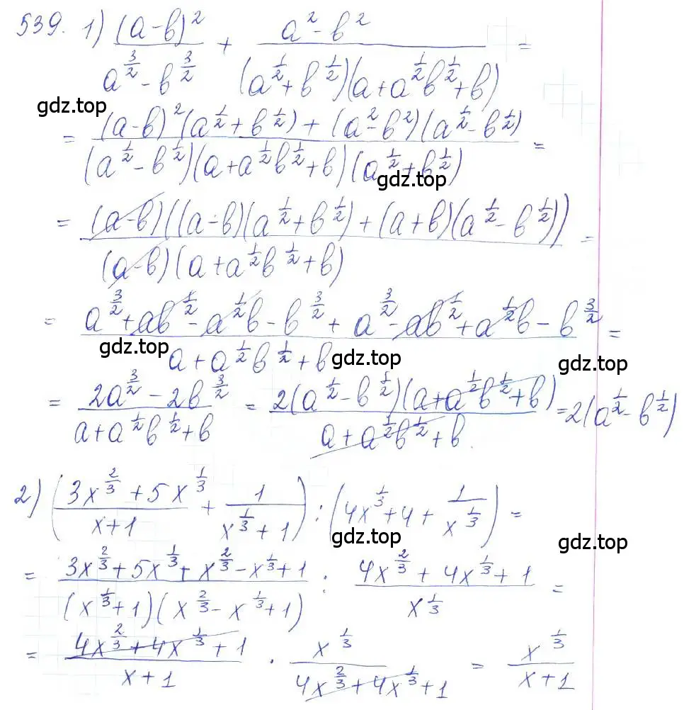 Решение 2. номер 539 (страница 169) гдз по алгебре 10 класс Колягин, Шабунин, учебник