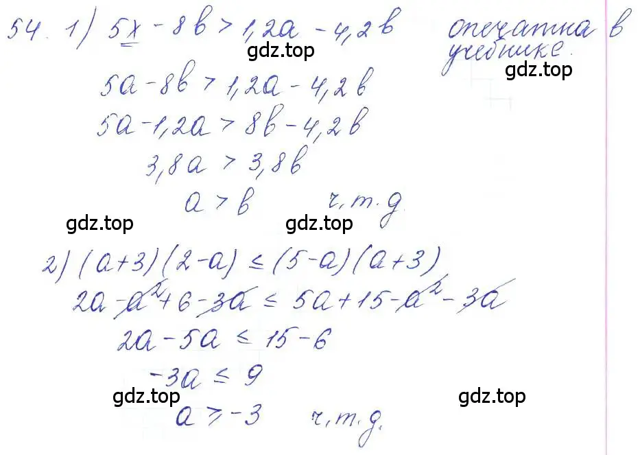 Решение 2. номер 54 (страница 22) гдз по алгебре 10 класс Колягин, Шабунин, учебник
